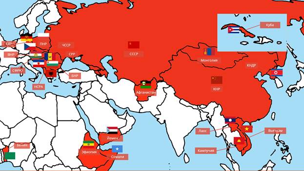 Карта социалистических стран 20 века