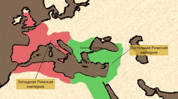 Распад западной. Западная Римская Империя и Восточная Римская Империя. Западная и Восточная Римская Империя на карте. Распад Западной римской империи карта. Римская Империя 395.