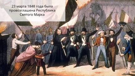 Протестные движения в италии в 19 веке презентация