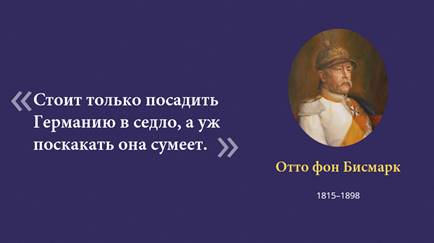 какое королевство занимало главенствующее положение в германской империи