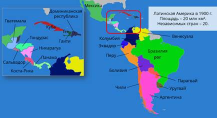 Проект латинская америка в 19 веке