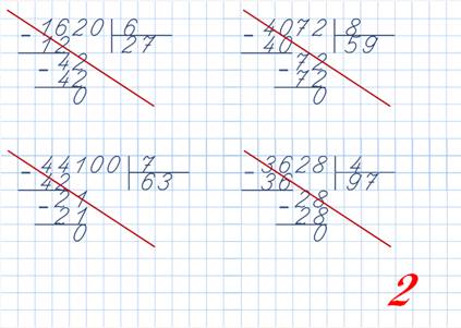 Деление в столбик 4. Деление в столбик многозначных чисел на однозначное. Деление многозн чисел на однозначные. Деление в столбик многозначных чисел с нулями. Деление в столбик с нулями на однозначное число.