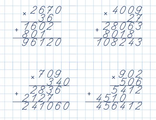 1 умножить 0 1 столбиком. Как правильно записывать умножение в столбик с нулями. Как умножать в столбик двузначные. Умножение на числа с 0 столбиком. Как умножать числа с нулями в столбик.