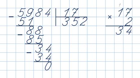 Видео деление на двузначное число 4 класс. Деление в столбик на двузначное число. Деление в столбик на однозначное число. Примеры на деление в столбик на двузначное число. Деление в столбик на двузначное.