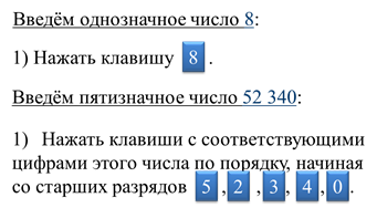 Микрокалькулятор что это такое в математике. Смотреть фото Микрокалькулятор что это такое в математике. Смотреть картинку Микрокалькулятор что это такое в математике. Картинка про Микрокалькулятор что это такое в математике. Фото Микрокалькулятор что это такое в математике