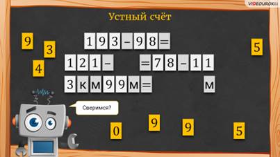 Что такое длина отрезка в математике 5 класс определение. Смотреть фото Что такое длина отрезка в математике 5 класс определение. Смотреть картинку Что такое длина отрезка в математике 5 класс определение. Картинка про Что такое длина отрезка в математике 5 класс определение. Фото Что такое длина отрезка в математике 5 класс определение