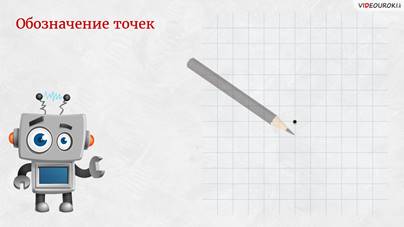 Что такое длина отрезка в математике 5 класс определение. Смотреть фото Что такое длина отрезка в математике 5 класс определение. Смотреть картинку Что такое длина отрезка в математике 5 класс определение. Картинка про Что такое длина отрезка в математике 5 класс определение. Фото Что такое длина отрезка в математике 5 класс определение