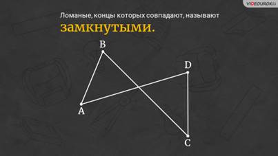 Что такое длина отрезка в математике 5 класс определение. Смотреть фото Что такое длина отрезка в математике 5 класс определение. Смотреть картинку Что такое длина отрезка в математике 5 класс определение. Картинка про Что такое длина отрезка в математике 5 класс определение. Фото Что такое длина отрезка в математике 5 класс определение
