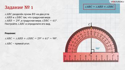 Из вершины развернутого угла abc проведены