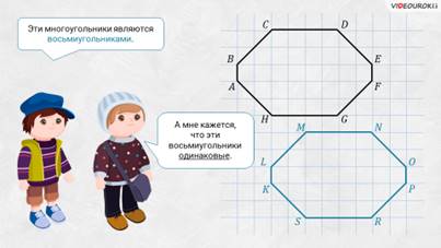 Презентация к уроку многоугольники 8 класс мерзляк