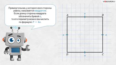 Сколько осей у прямоугольника