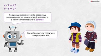 Что такое деление видеоурок. Смотреть фото Что такое деление видеоурок. Смотреть картинку Что такое деление видеоурок. Картинка про Что такое деление видеоурок. Фото Что такое деление видеоурок