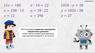 Что такое деление видеоурок. Смотреть фото Что такое деление видеоурок. Смотреть картинку Что такое деление видеоурок. Картинка про Что такое деление видеоурок. Фото Что такое деление видеоурок