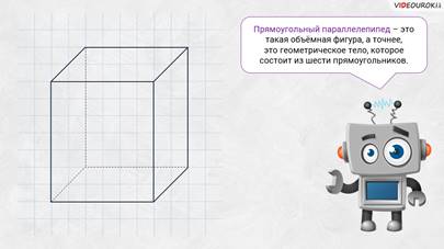 какие грани называют противолежащими. Смотреть фото какие грани называют противолежащими. Смотреть картинку какие грани называют противолежащими. Картинка про какие грани называют противолежащими. Фото какие грани называют противолежащими