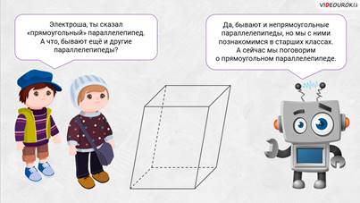 какие грани называют противолежащими. Смотреть фото какие грани называют противолежащими. Смотреть картинку какие грани называют противолежащими. Картинка про какие грани называют противолежащими. Фото какие грани называют противолежащими