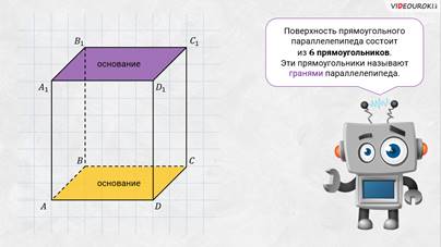 какие грани называют противолежащими. Смотреть фото какие грани называют противолежащими. Смотреть картинку какие грани называют противолежащими. Картинка про какие грани называют противолежащими. Фото какие грани называют противолежащими