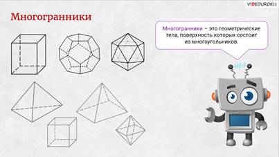 какие грани называют противолежащими. Смотреть фото какие грани называют противолежащими. Смотреть картинку какие грани называют противолежащими. Картинка про какие грани называют противолежащими. Фото какие грани называют противолежащими