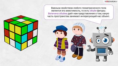Как измерить объем прямоугольного параллелепипеда. image003. Как измерить объем прямоугольного параллелепипеда фото. Как измерить объем прямоугольного параллелепипеда-image003. картинка Как измерить объем прямоугольного параллелепипеда. картинка image003