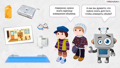 Как измерить объем прямоугольного параллелепипеда. image004. Как измерить объем прямоугольного параллелепипеда фото. Как измерить объем прямоугольного параллелепипеда-image004. картинка Как измерить объем прямоугольного параллелепипеда. картинка image004