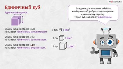 Как измерить объем прямоугольного параллелепипеда. image009. Как измерить объем прямоугольного параллелепипеда фото. Как измерить объем прямоугольного параллелепипеда-image009. картинка Как измерить объем прямоугольного параллелепипеда. картинка image009