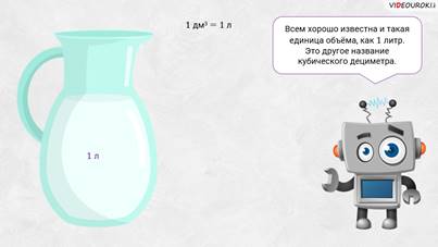 Как измерить объем прямоугольного параллелепипеда. image012. Как измерить объем прямоугольного параллелепипеда фото. Как измерить объем прямоугольного параллелепипеда-image012. картинка Как измерить объем прямоугольного параллелепипеда. картинка image012