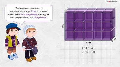 Как измерить объем прямоугольного параллелепипеда. image019. Как измерить объем прямоугольного параллелепипеда фото. Как измерить объем прямоугольного параллелепипеда-image019. картинка Как измерить объем прямоугольного параллелепипеда. картинка image019
