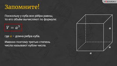 Как измерить объем прямоугольного параллелепипеда. image040. Как измерить объем прямоугольного параллелепипеда фото. Как измерить объем прямоугольного параллелепипеда-image040. картинка Как измерить объем прямоугольного параллелепипеда. картинка image040