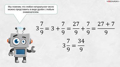 что такое смешанное число в математике 5 класс. Смотреть фото что такое смешанное число в математике 5 класс. Смотреть картинку что такое смешанное число в математике 5 класс. Картинка про что такое смешанное число в математике 5 класс. Фото что такое смешанное число в математике 5 класс