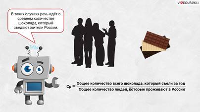 Как посчитать среднее арифметическое