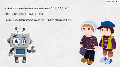 Как посчитать среднее арифметическое