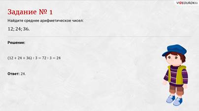 Как посчитать среднее арифметическое