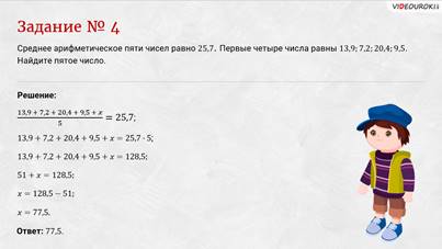 Как посчитать среднее арифметическое