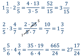 Что значит перемножить дроби