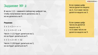 Какие числа делится нацело на 3. Если числа делятся нацело на 9 то и само число. Признаки делимости нда 3. Какие числа делится нацело на 3. Числа которые делятся нацело на 2.