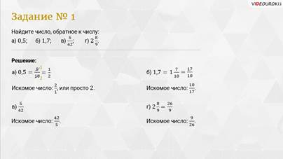 Число 23 является искомого. Число 110 является искомого числа. Найдите это число.. Число 110 является 5/7 искомого числа. Число 36 является 1/6 искомого числа. Число 56 является 1/5 искомого числа.