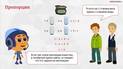 отношение и пропорции 6 класс видео уроки. image021. отношение и пропорции 6 класс видео уроки фото. отношение и пропорции 6 класс видео уроки-image021. картинка отношение и пропорции 6 класс видео уроки. картинка image021. Письмо с инструкцией по восстановлению паролябудет отправлено на вашу почту