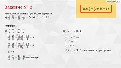 отношение и пропорции 6 класс видео уроки. image051. отношение и пропорции 6 класс видео уроки фото. отношение и пропорции 6 класс видео уроки-image051. картинка отношение и пропорции 6 класс видео уроки. картинка image051. Письмо с инструкцией по восстановлению паролябудет отправлено на вашу почту