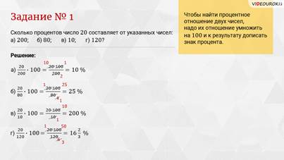 Сколько процентов число 10 составляет от числа являющегося его 1 квадратом 2 кубом