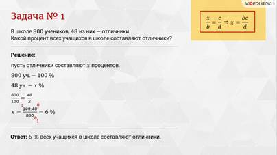 Завод выпустил 1260 моторов вместо 1200 по плану на сколько процентов завод перевыполнил план