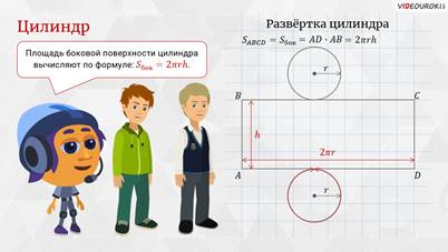 к какому виду геометрических тел относят цилиндр конус и шар. Смотреть фото к какому виду геометрических тел относят цилиндр конус и шар. Смотреть картинку к какому виду геометрических тел относят цилиндр конус и шар. Картинка про к какому виду геометрических тел относят цилиндр конус и шар. Фото к какому виду геометрических тел относят цилиндр конус и шар