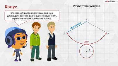 к какому виду геометрических тел относят цилиндр конус и шар. Смотреть фото к какому виду геометрических тел относят цилиндр конус и шар. Смотреть картинку к какому виду геометрических тел относят цилиндр конус и шар. Картинка про к какому виду геометрических тел относят цилиндр конус и шар. Фото к какому виду геометрических тел относят цилиндр конус и шар