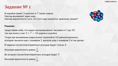 В коробке лежат 20 карточек пронумерованных. В коробке лежат 10 карточек пронумерованных числами. В коробке лежат 10 карточек пронумерованных числами от 1 до 10. В коробке лежат 12 карточек пронумерованных числами от 1. Карточки пронумерованы от 1 до 100 какова вероятность.