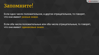 что такое положительные и отрицательные числа. image025. что такое положительные и отрицательные числа фото. что такое положительные и отрицательные числа-image025. картинка что такое положительные и отрицательные числа. картинка image025. Сейчас мы разберем положительные и отрицательные числа. Сначала дадим определения, введем обозначения, после чего приведем примеры положительных и отрицательных чисел. Также остановимся на смысловой нагрузке, которую несут в себе положительные и отрицательные числа.