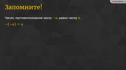 Что такое рациональные числа видеоурок. Смотреть фото Что такое рациональные числа видеоурок. Смотреть картинку Что такое рациональные числа видеоурок. Картинка про Что такое рациональные числа видеоурок. Фото Что такое рациональные числа видеоурок