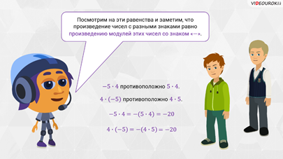 Как умножить рациональное число. Смотреть фото Как умножить рациональное число. Смотреть картинку Как умножить рациональное число. Картинка про Как умножить рациональное число. Фото Как умножить рациональное число