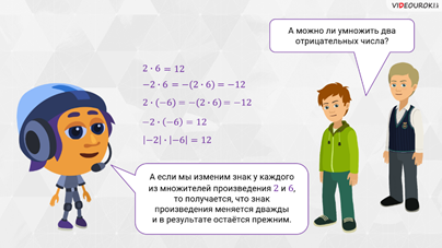 Как умножить рациональное число. Смотреть фото Как умножить рациональное число. Смотреть картинку Как умножить рациональное число. Картинка про Как умножить рациональное число. Фото Как умножить рациональное число