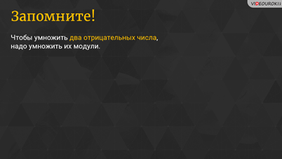 Как умножить рациональное число. Смотреть фото Как умножить рациональное число. Смотреть картинку Как умножить рациональное число. Картинка про Как умножить рациональное число. Фото Как умножить рациональное число