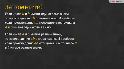 Как умножить рациональное число. Смотреть фото Как умножить рациональное число. Смотреть картинку Как умножить рациональное число. Картинка про Как умножить рациональное число. Фото Как умножить рациональное число