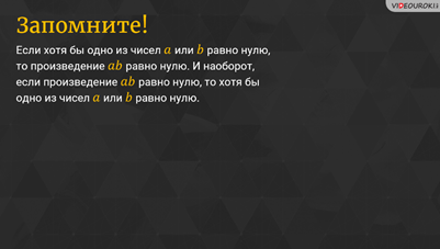 Как умножить рациональное число. Смотреть фото Как умножить рациональное число. Смотреть картинку Как умножить рациональное число. Картинка про Как умножить рациональное число. Фото Как умножить рациональное число