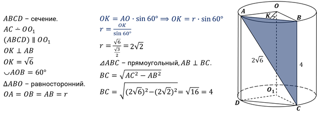 Площадь осевого сечения цилиндра равна 4